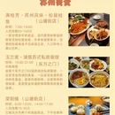 苏州旅游 缩略图 6