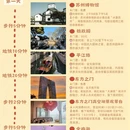 苏州旅游 缩略图 1