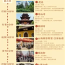 苏州旅游 缩略图 2