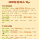 苏州旅游 缩略图 3
