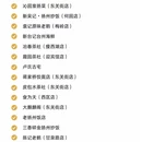 扬州旅游 缩略图 5