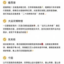 扬州旅游 缩略图 3
