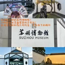 苏州旅游 缩略图 2
