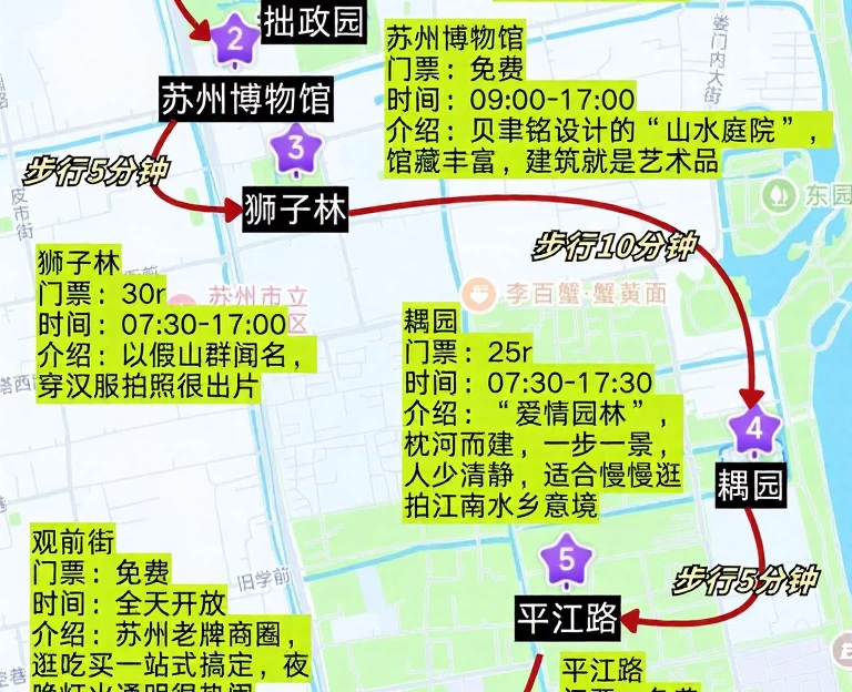 苏州旅游 1