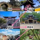 苏州旅游 缩略图 5