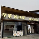 扬州旅游 缩略图 14