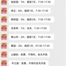 苏州旅游 缩略图 1
