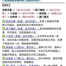 苏州旅游 缩略图 5
