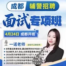 成都旅游 缩略图 3
