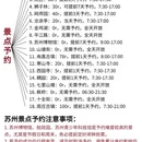苏州旅游 缩略图 2