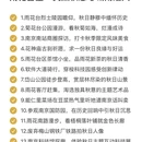 南京旅游 缩略图 7