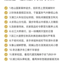 南京旅游 缩略图 9