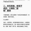 成都旅游 缩略图 4