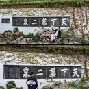 无锡旅游 缩略图 12