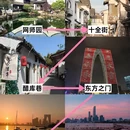 苏州旅游 缩略图 6