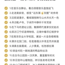 南京旅游 缩略图 2