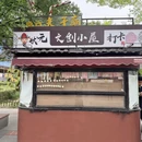 南京旅游 缩略图 2