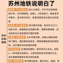 苏州旅游 缩略图 2
