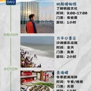 日照旅游 缩略图 2