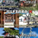 苏州旅游 缩略图 3