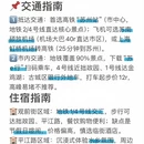 苏州旅游 缩略图 5