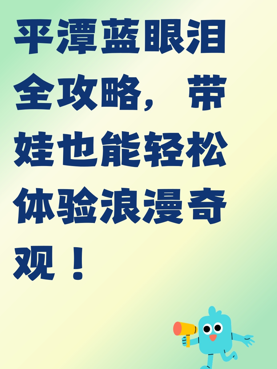 宁德旅游