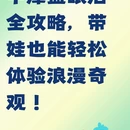 宁德旅游 缩略图 1