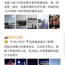 滁州旅游 缩略图 4