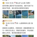 滁州旅游 缩略图 1
