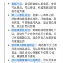 滁州旅游 缩略图 6