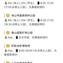 滁州旅游 缩略图 5