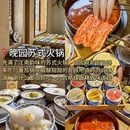 苏州旅游 缩略图 4