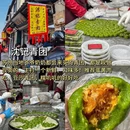 苏州旅游 缩略图 8