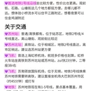 苏州旅游 缩略图 7