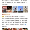 滁州旅游 缩略图 2