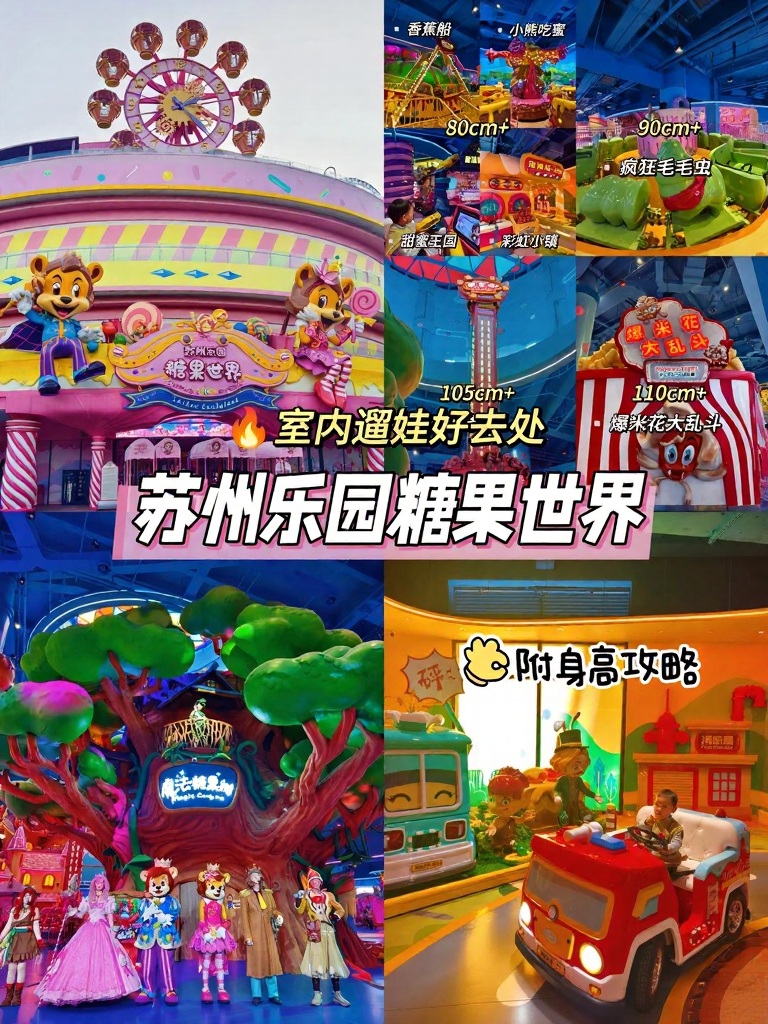 苏州旅游