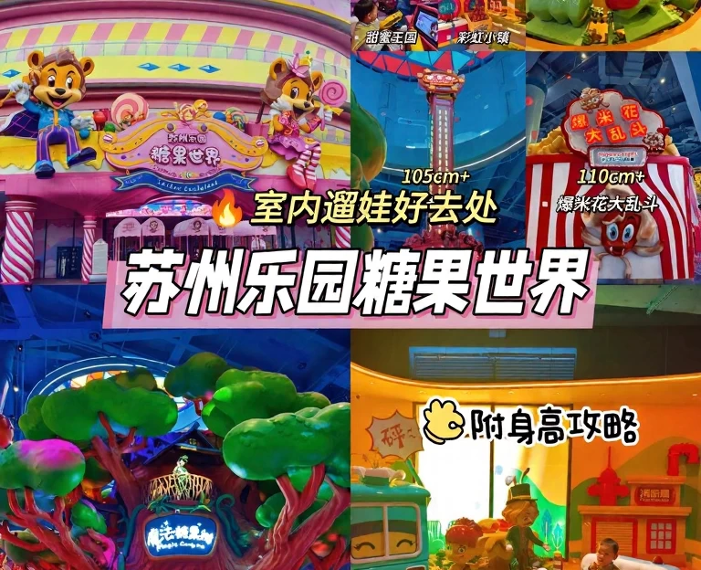 苏州旅游 1