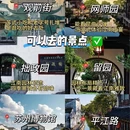 苏州旅游 缩略图 4