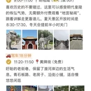滁州旅游 缩略图 3