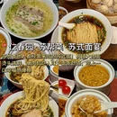 苏州旅游 缩略图 6