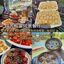 苏州旅游 缩略图 3