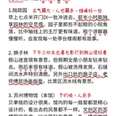 苏州旅游 缩略图 2
