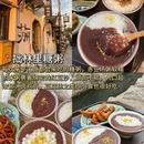 苏州旅游 缩略图 7