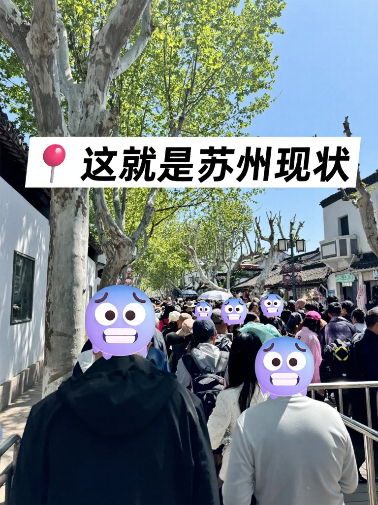苏州旅游