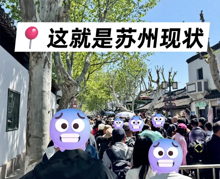 苏州旅游 1