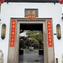 苏州旅游 缩略图 1