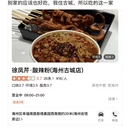 连云港旅游 缩略图 2