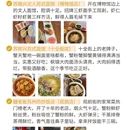 苏州旅游 缩略图 7