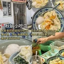 苏州旅游 缩略图 9