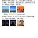 苏州旅游 缩略图 6